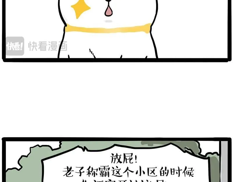 第445话 你就是傲霸？46