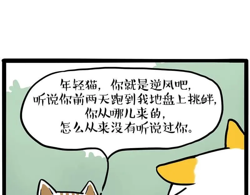 第445话 你就是傲霸？41