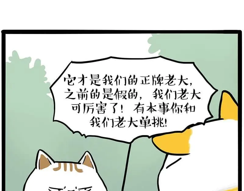 第445话 你就是傲霸？38