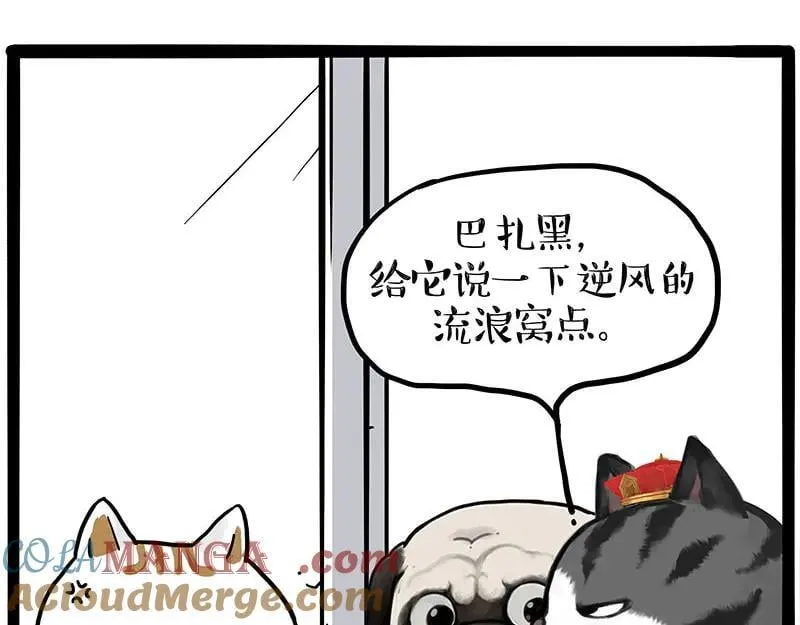 第445话 你就是傲霸？12