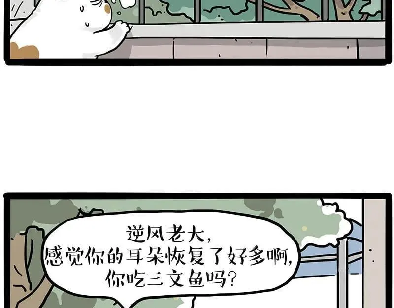 第445话 你就是傲霸？20