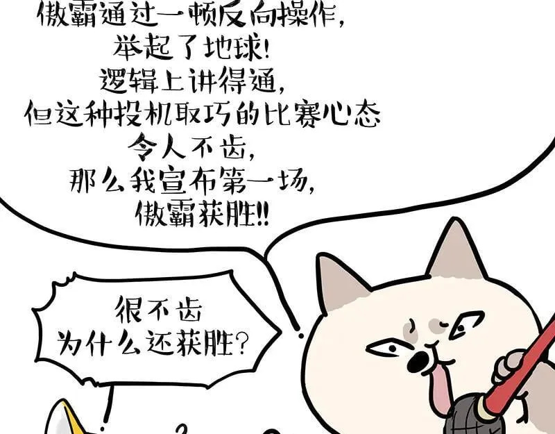 第443话 “癫疯”对决25