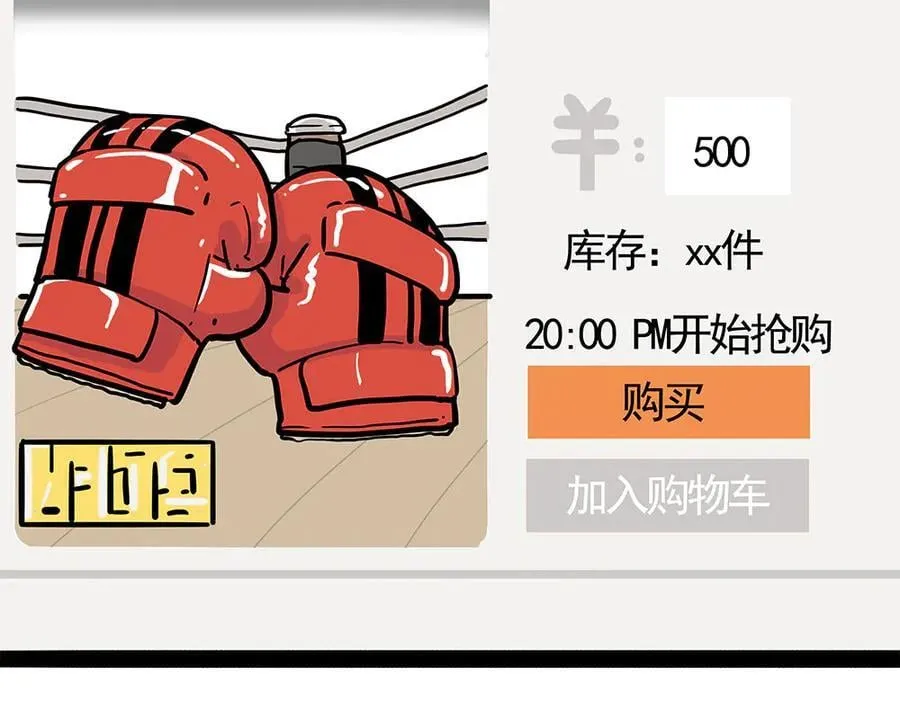 第444话 定！19