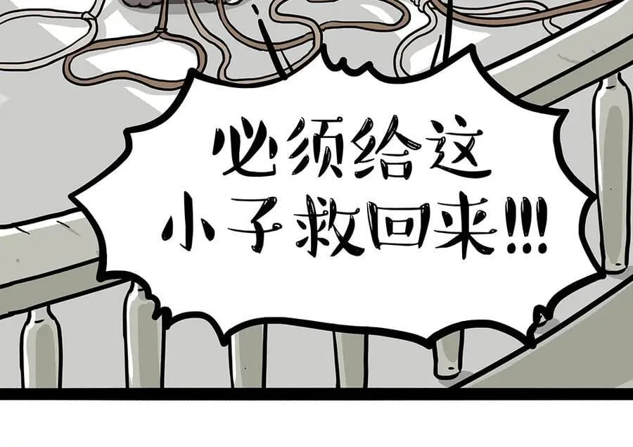 第444话 定！13