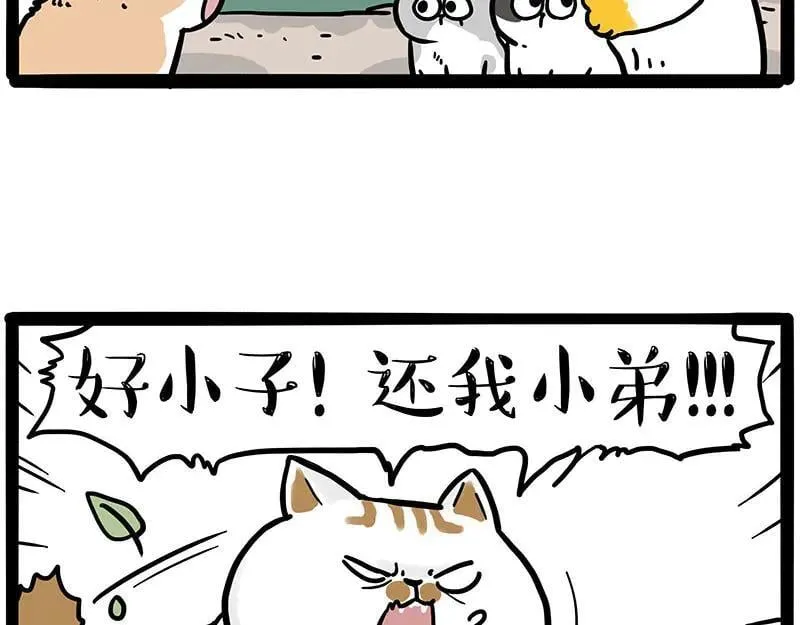 第445话 你就是傲霸？29