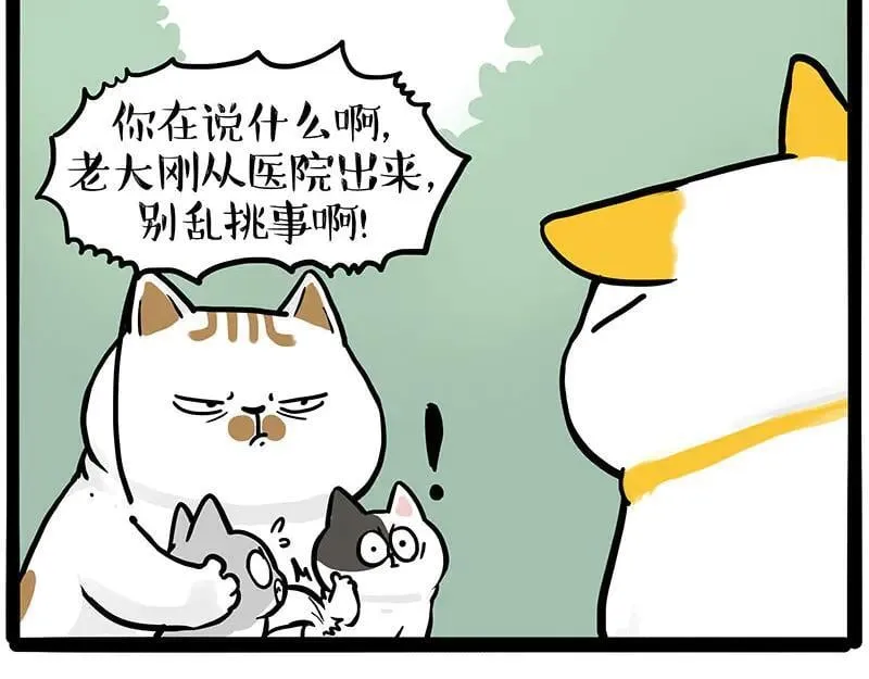 第445话 你就是傲霸？40