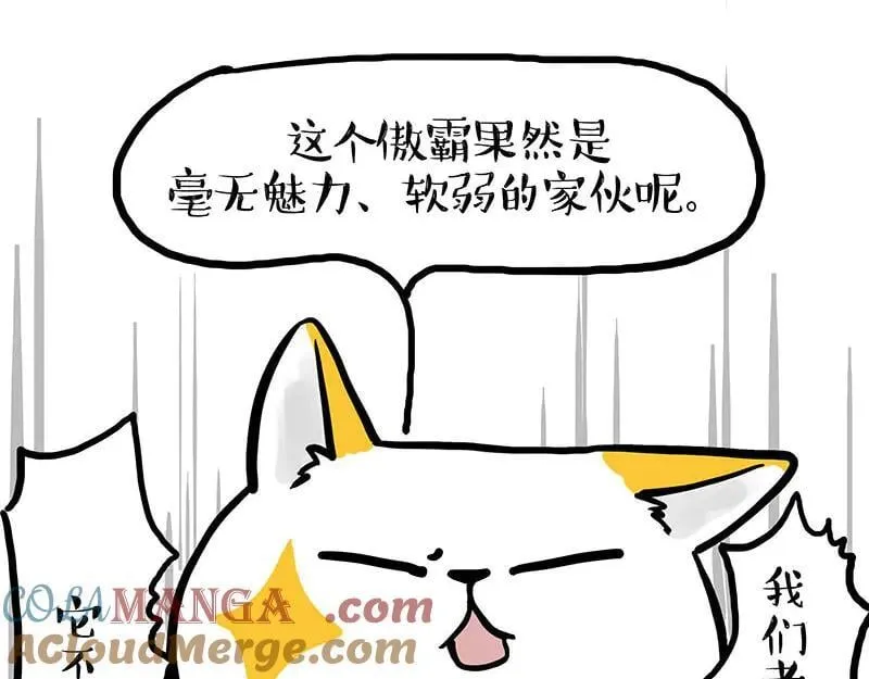 第443话 “癫疯”对决42
