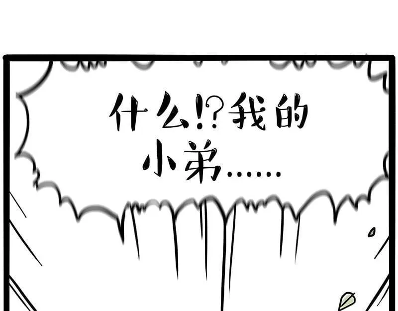 第445话 你就是傲霸？7