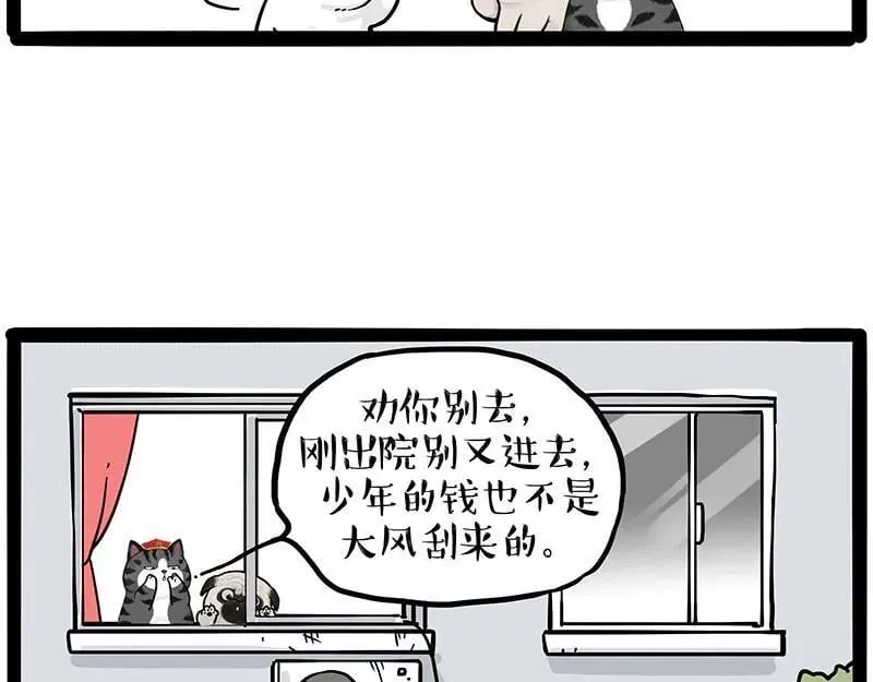 第445话 你就是傲霸？17