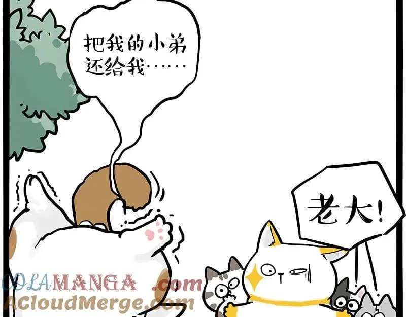第445话 你就是傲霸？33