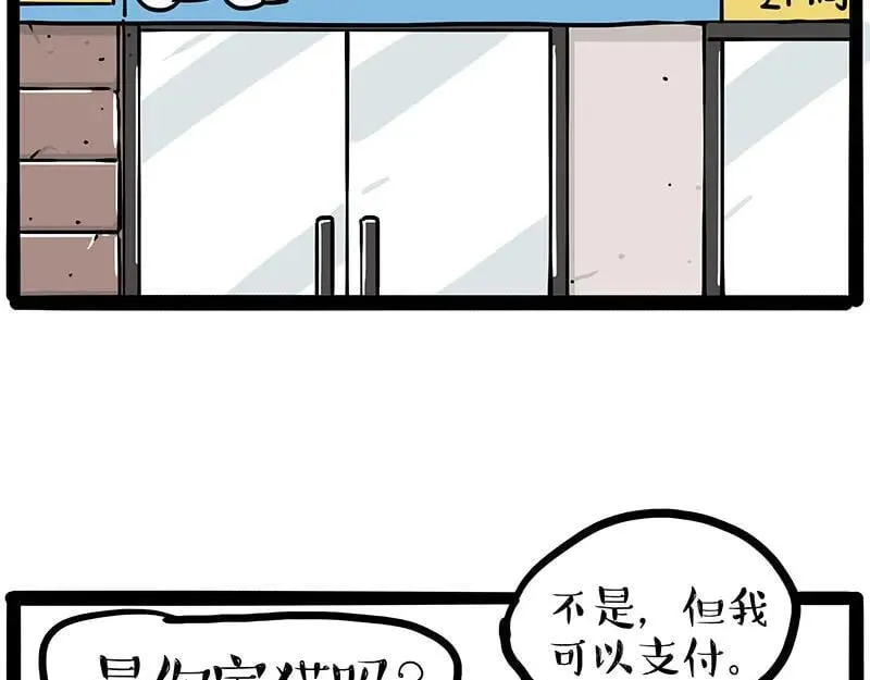 第445话 你就是傲霸？1