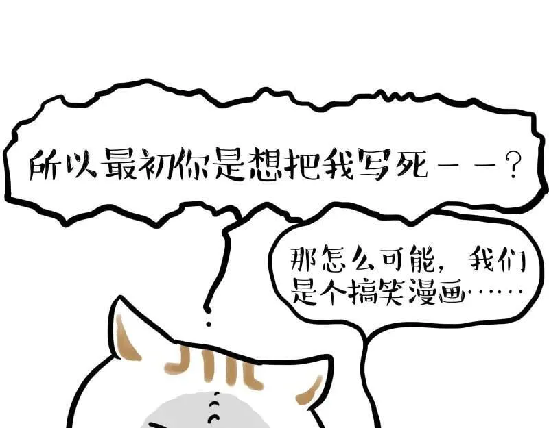 第443话 “癫疯”对决8