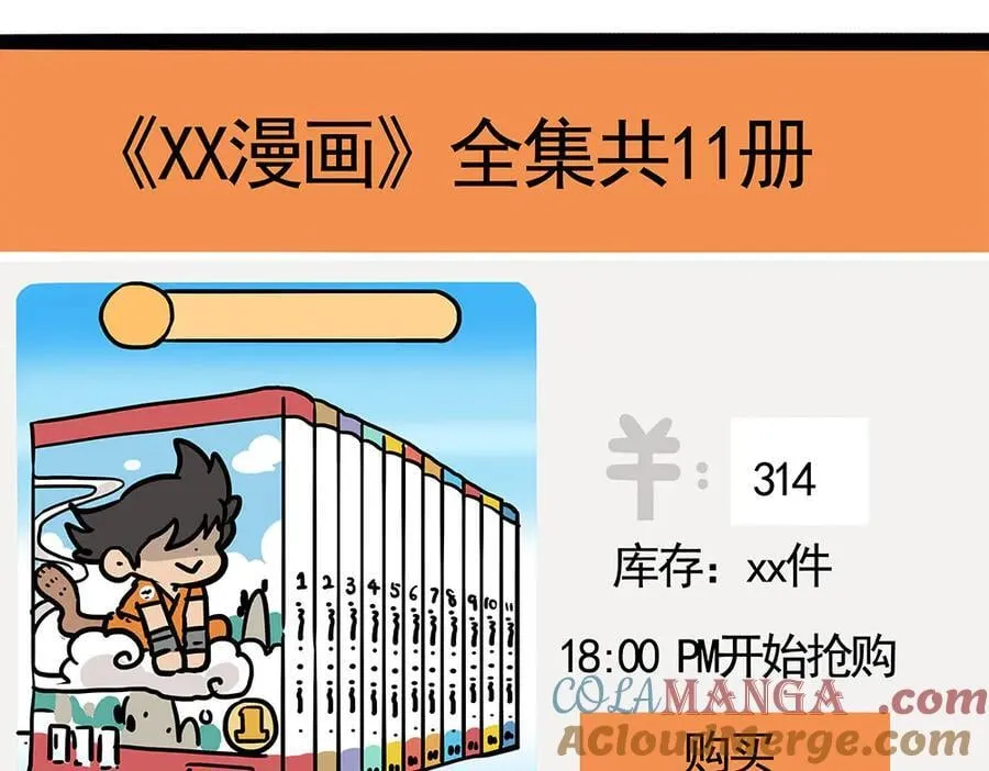 第444话 定！14