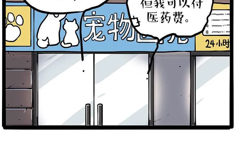 第446话 真相73