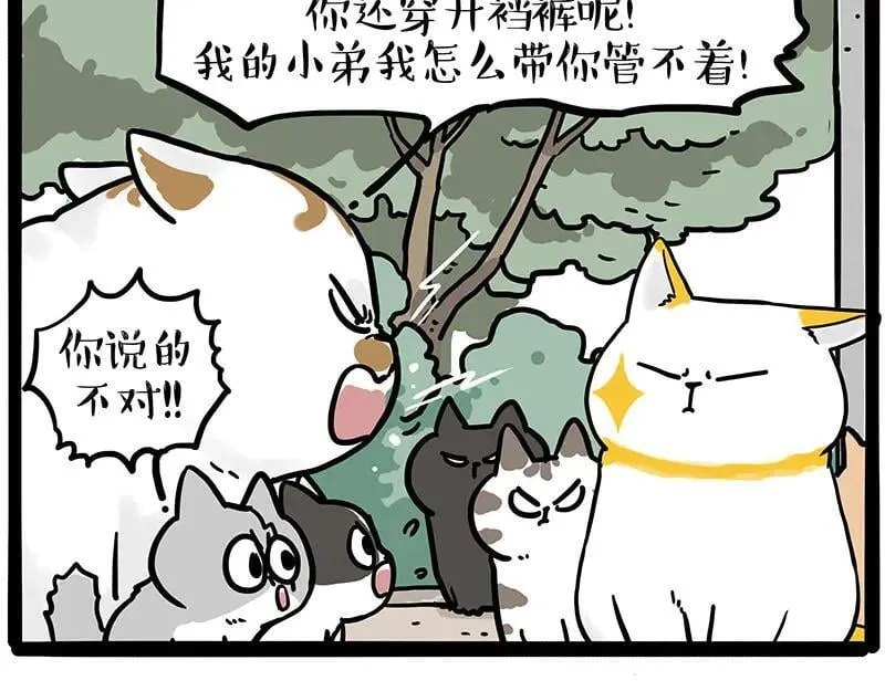第445话 你就是傲霸？47
