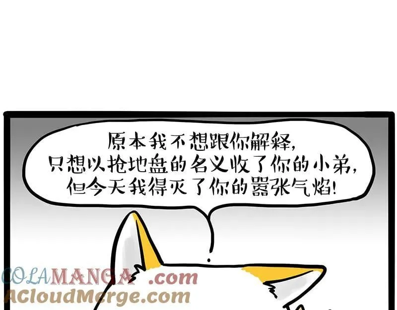 第445话 你就是傲霸？48