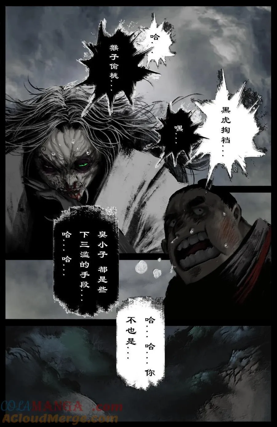 361 如初见般的相遇8