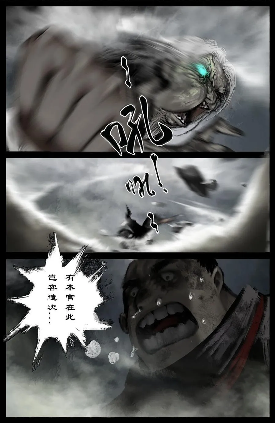 359 认主之争5