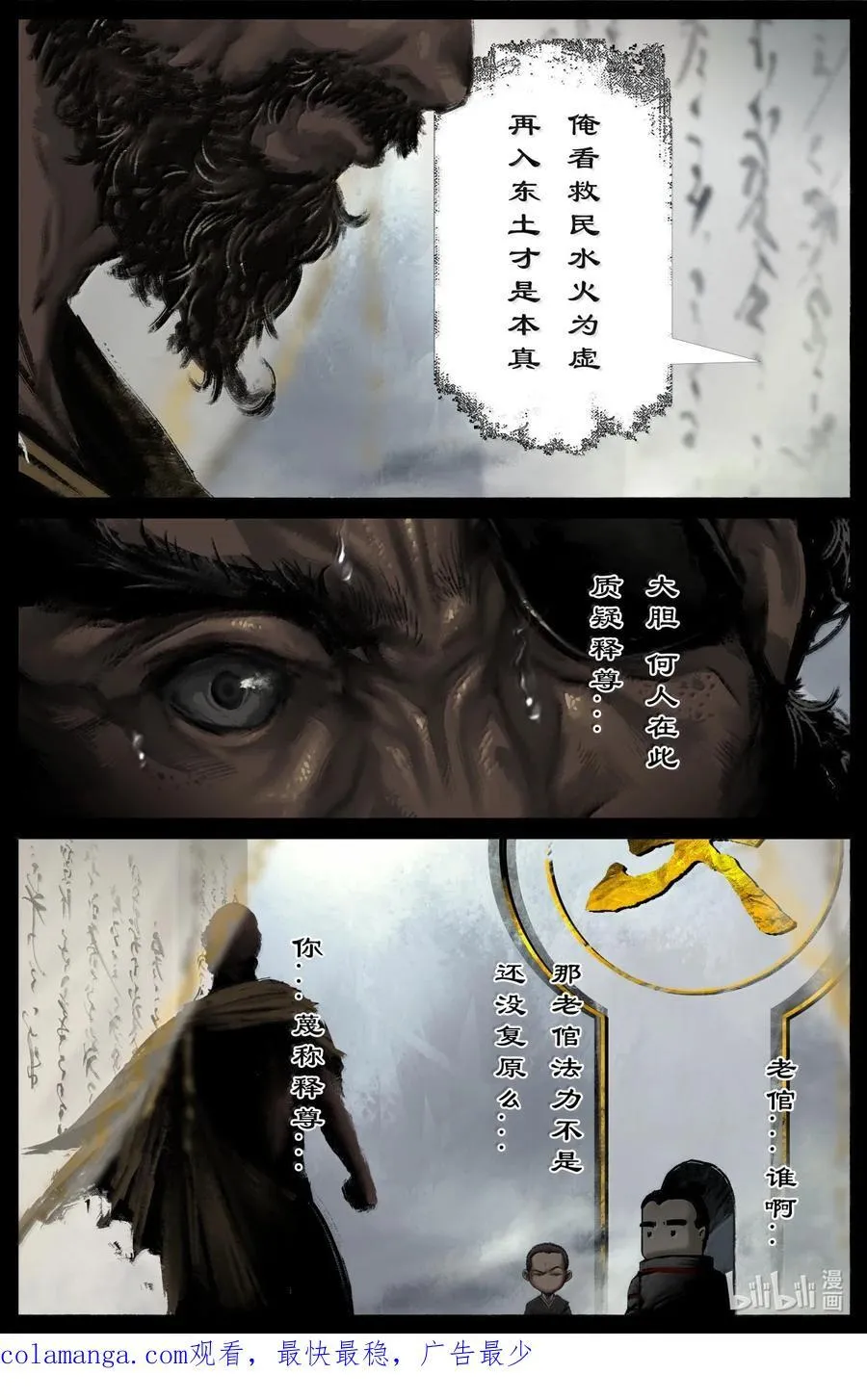 353 请神17