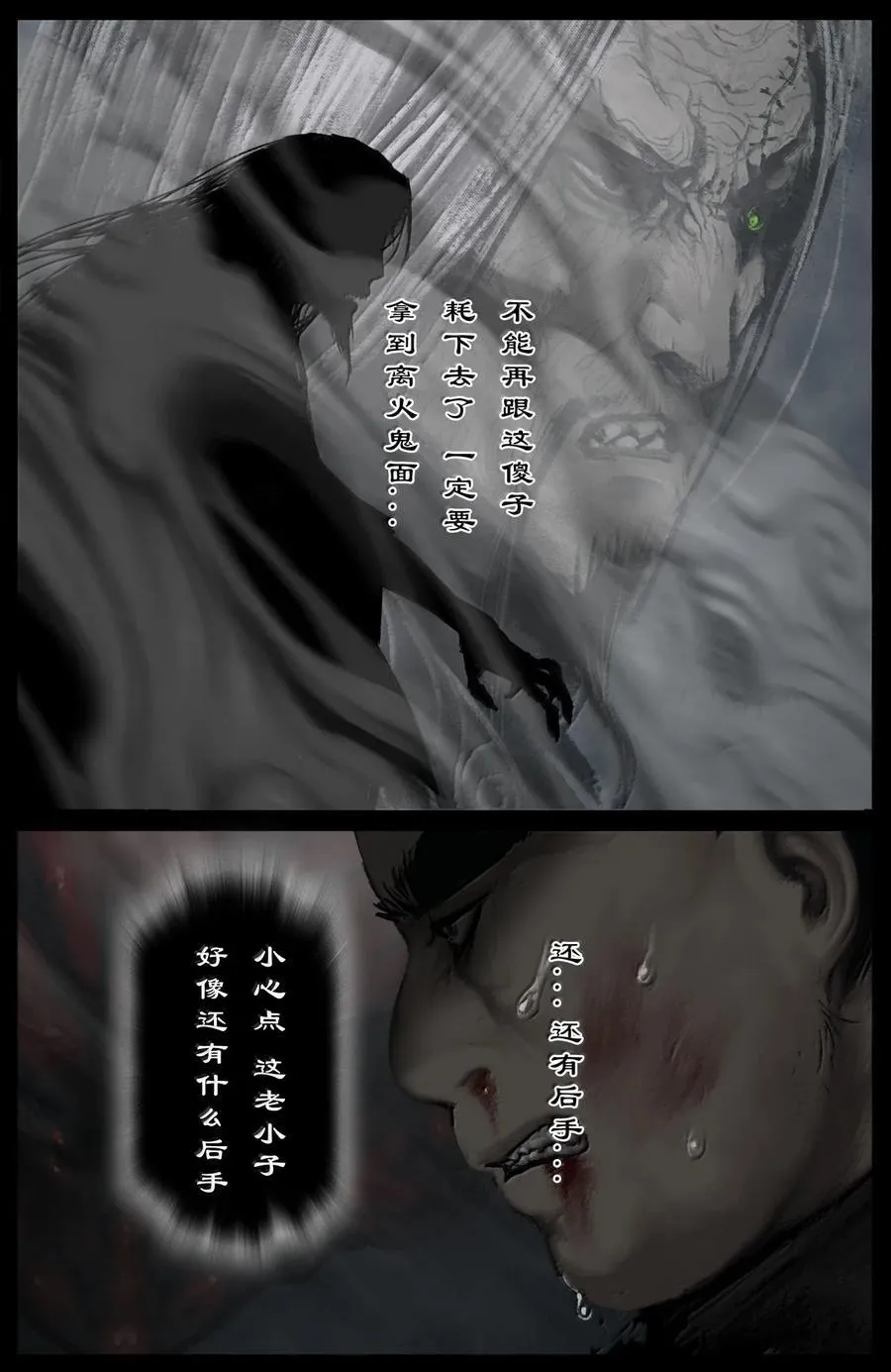 361 如初见般的相遇9