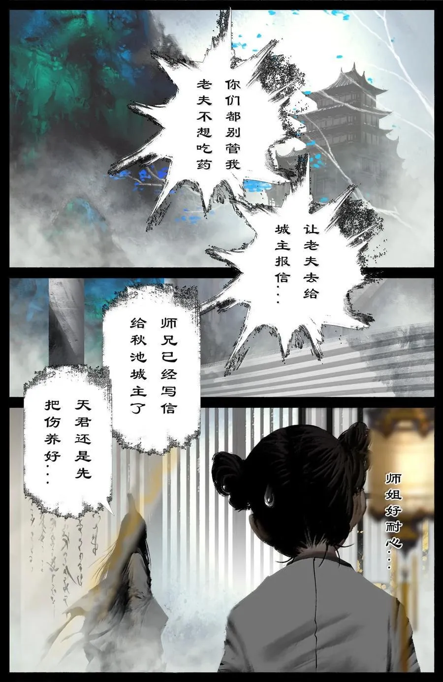 353 请神11