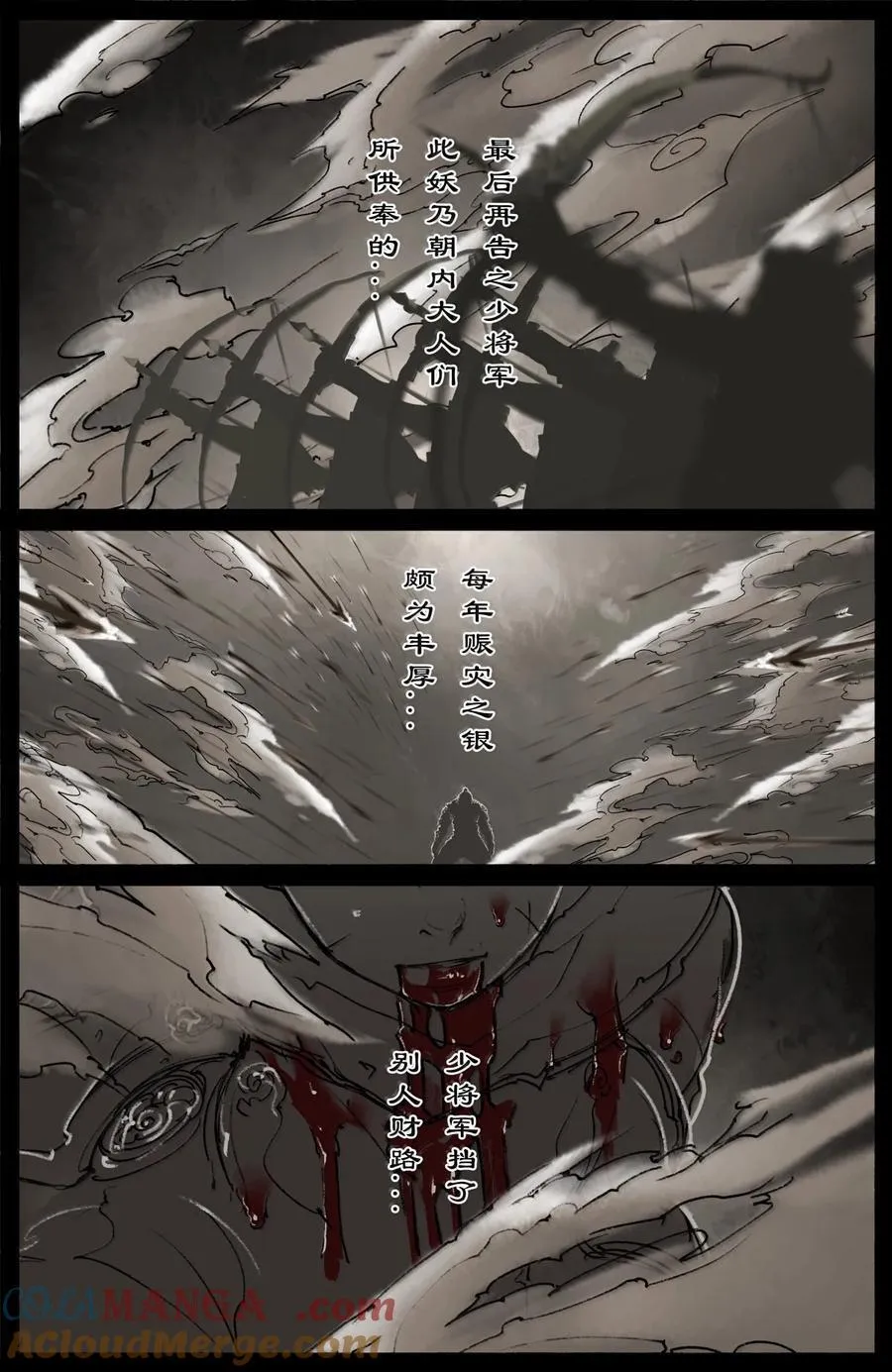 354 刀俎·鱼肉12