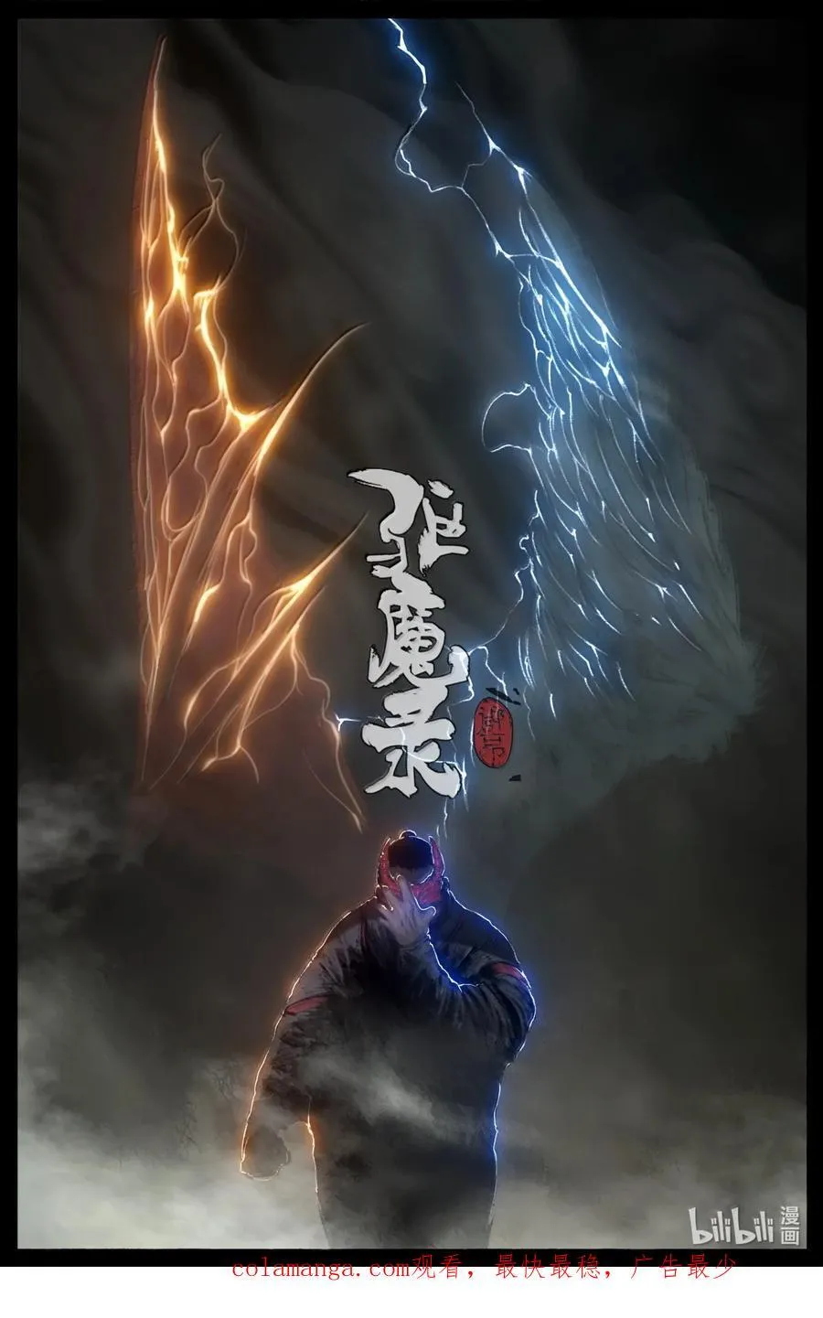 359 认主之争17