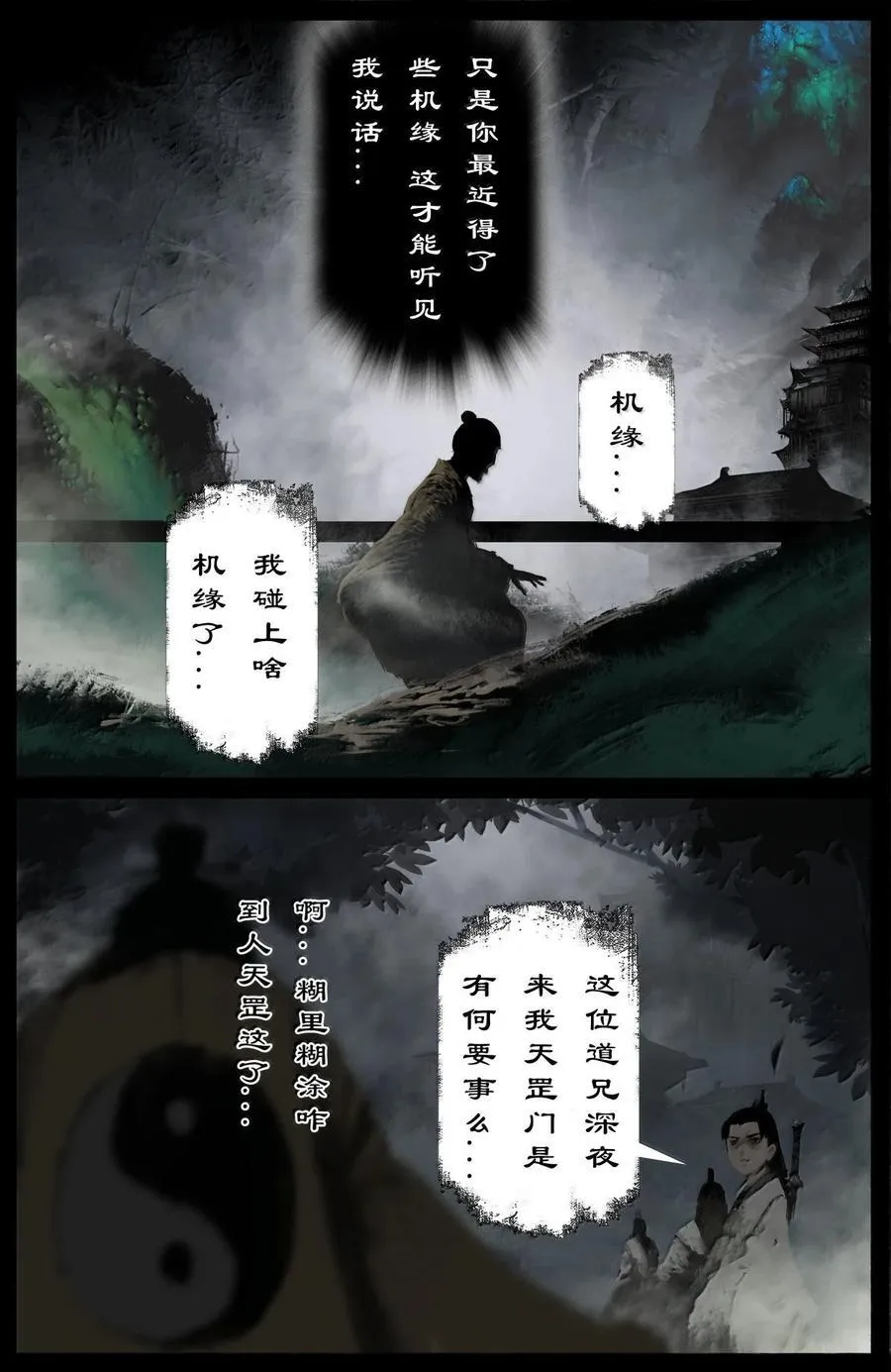 356 你说得对，信你13