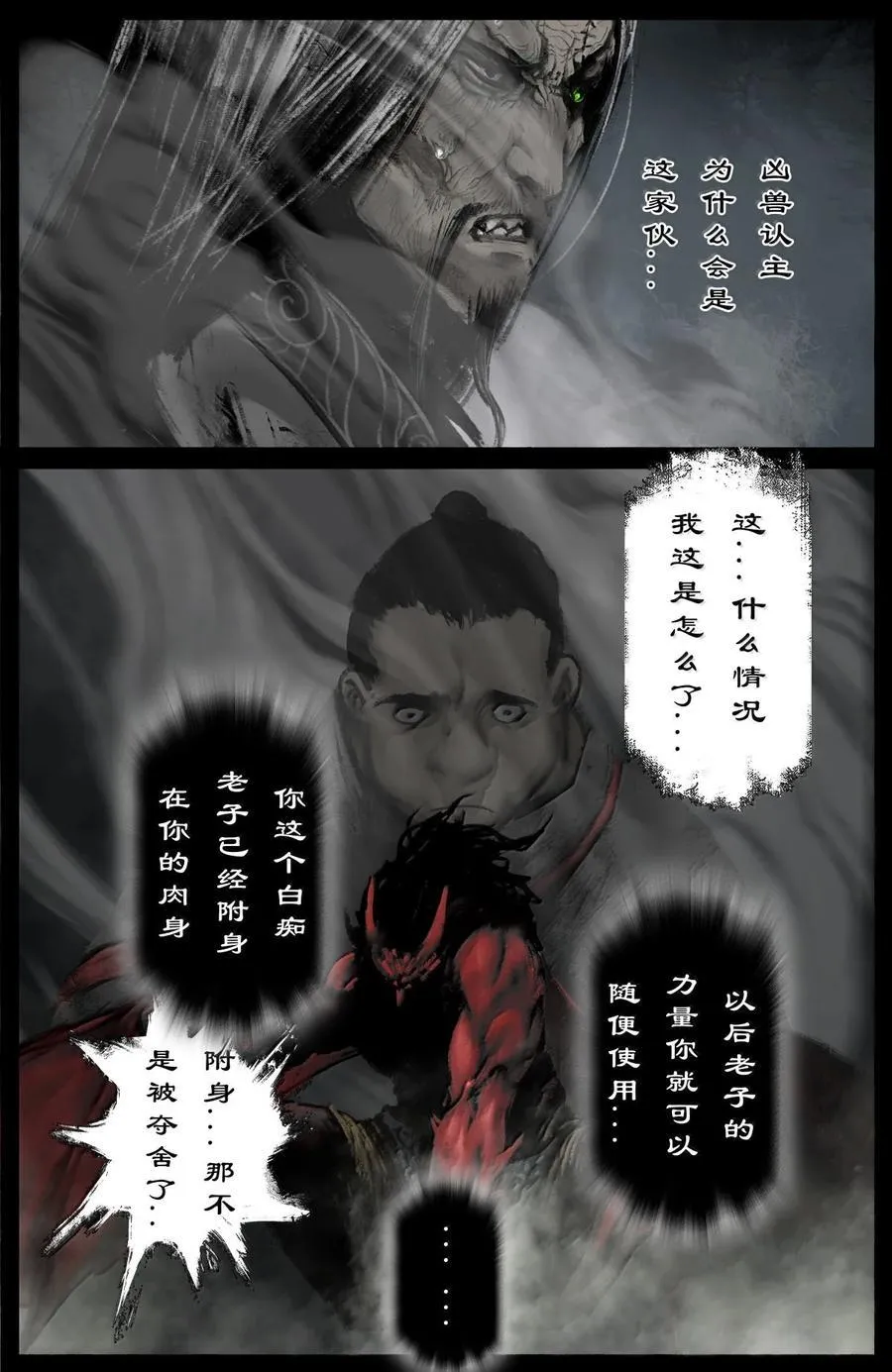 360 认主需谨慎1