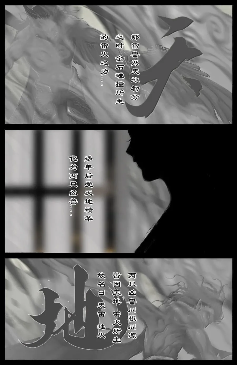 355 佛也兽也9
