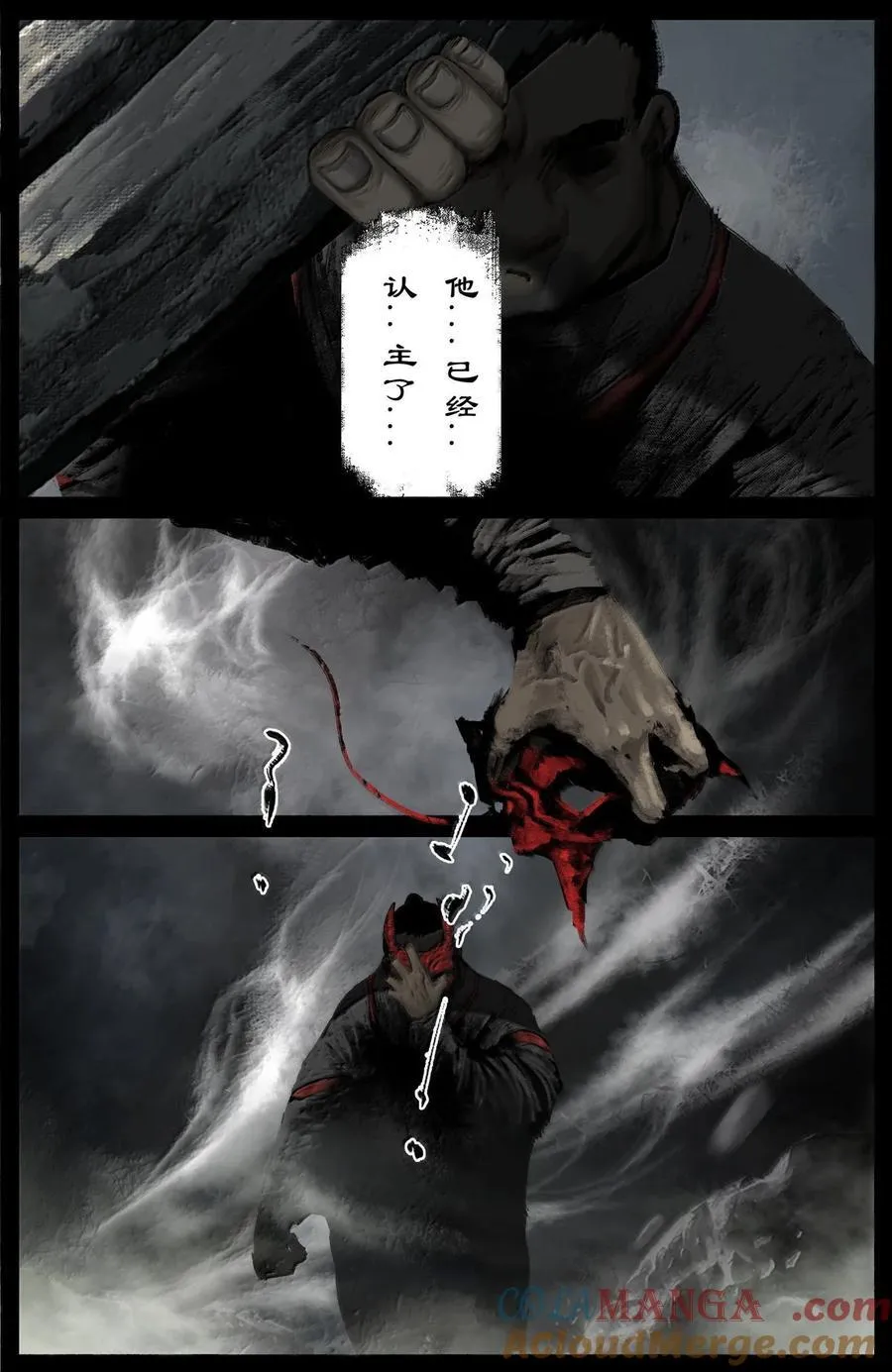 359 认主之争14