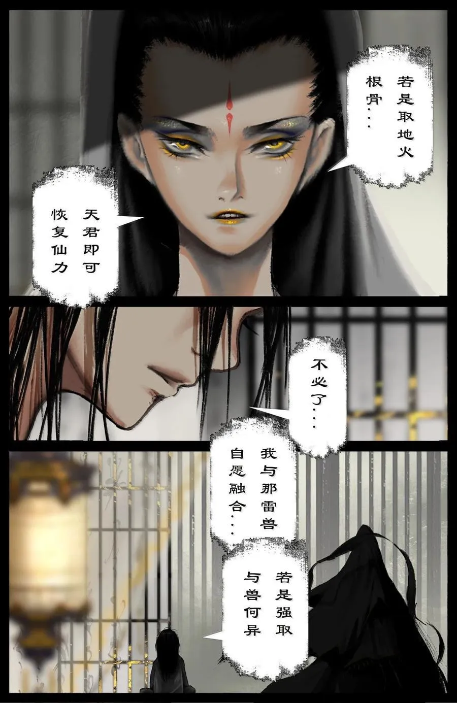 355 佛也兽也11