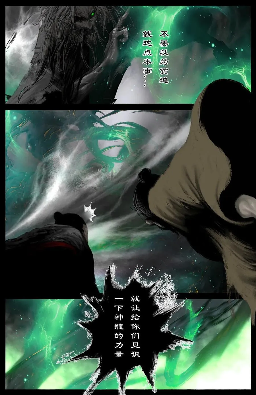 359 认主之争9