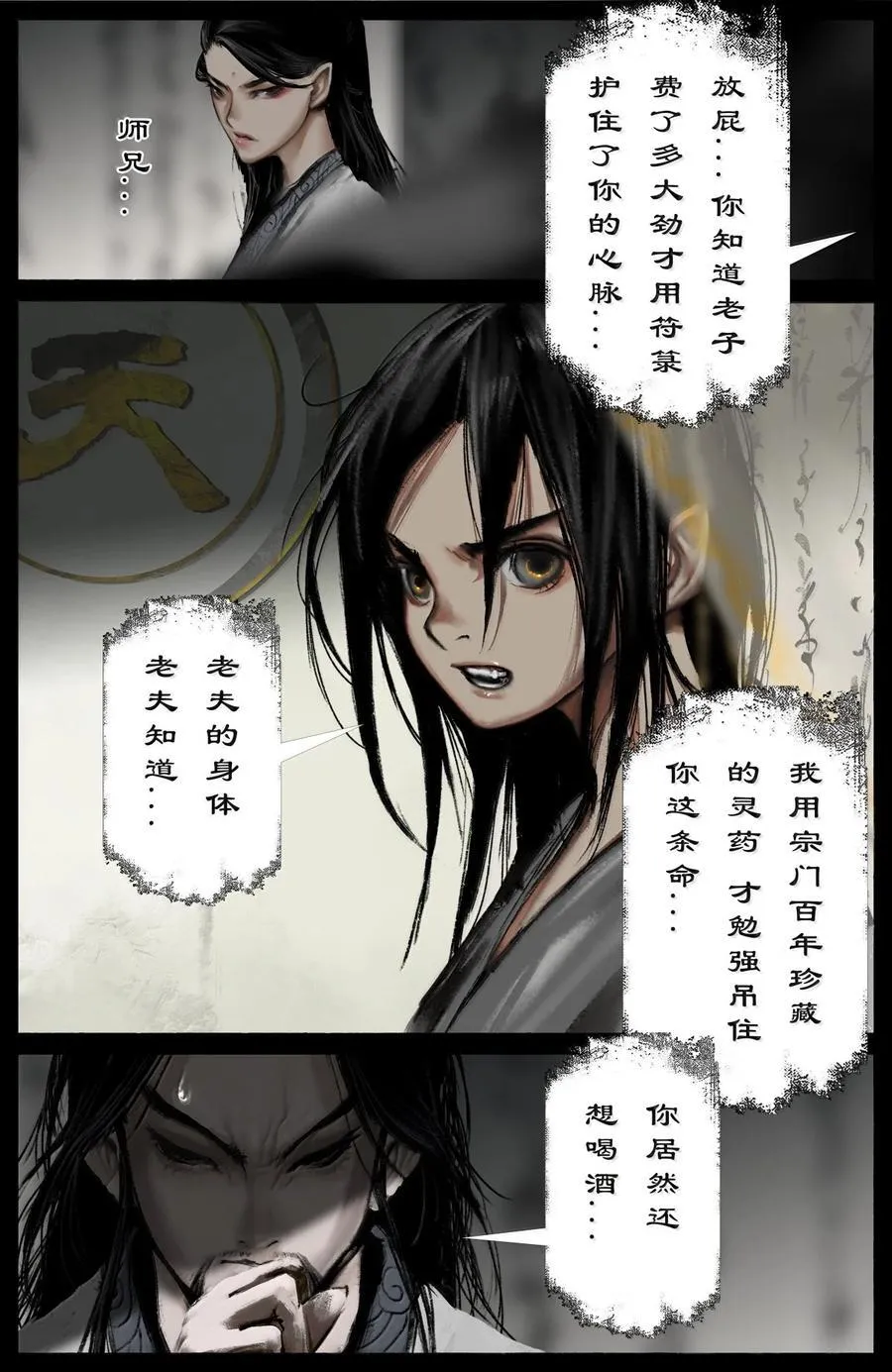353 请神13