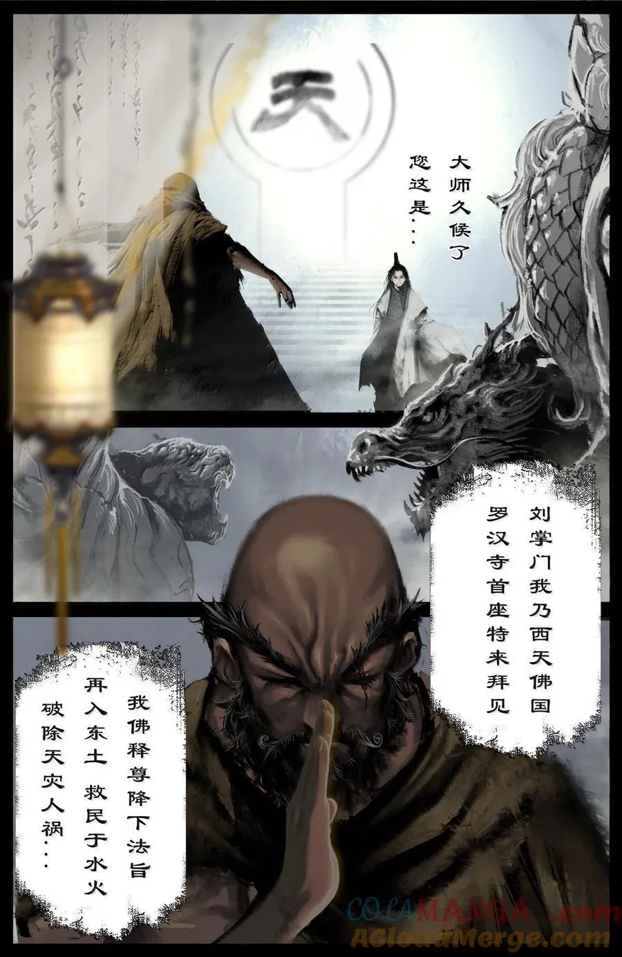 353 请神16