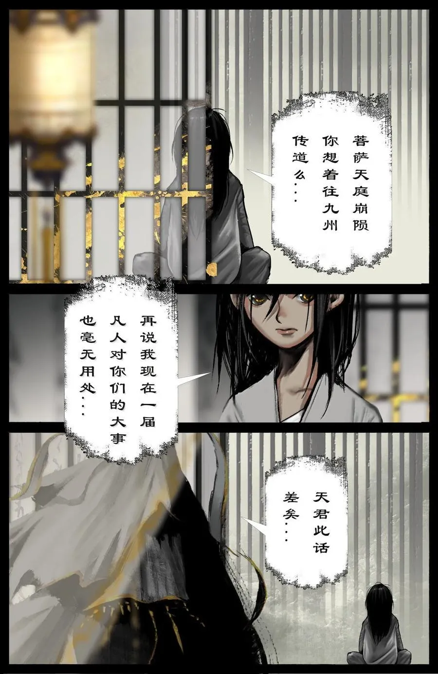 355 佛也兽也7