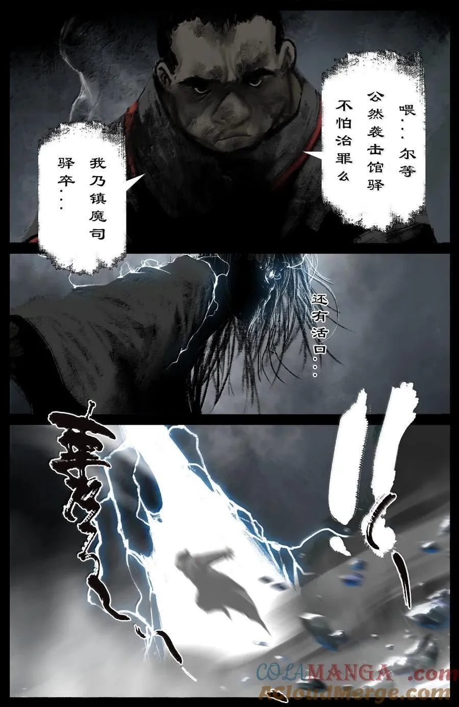 359 认主之争2