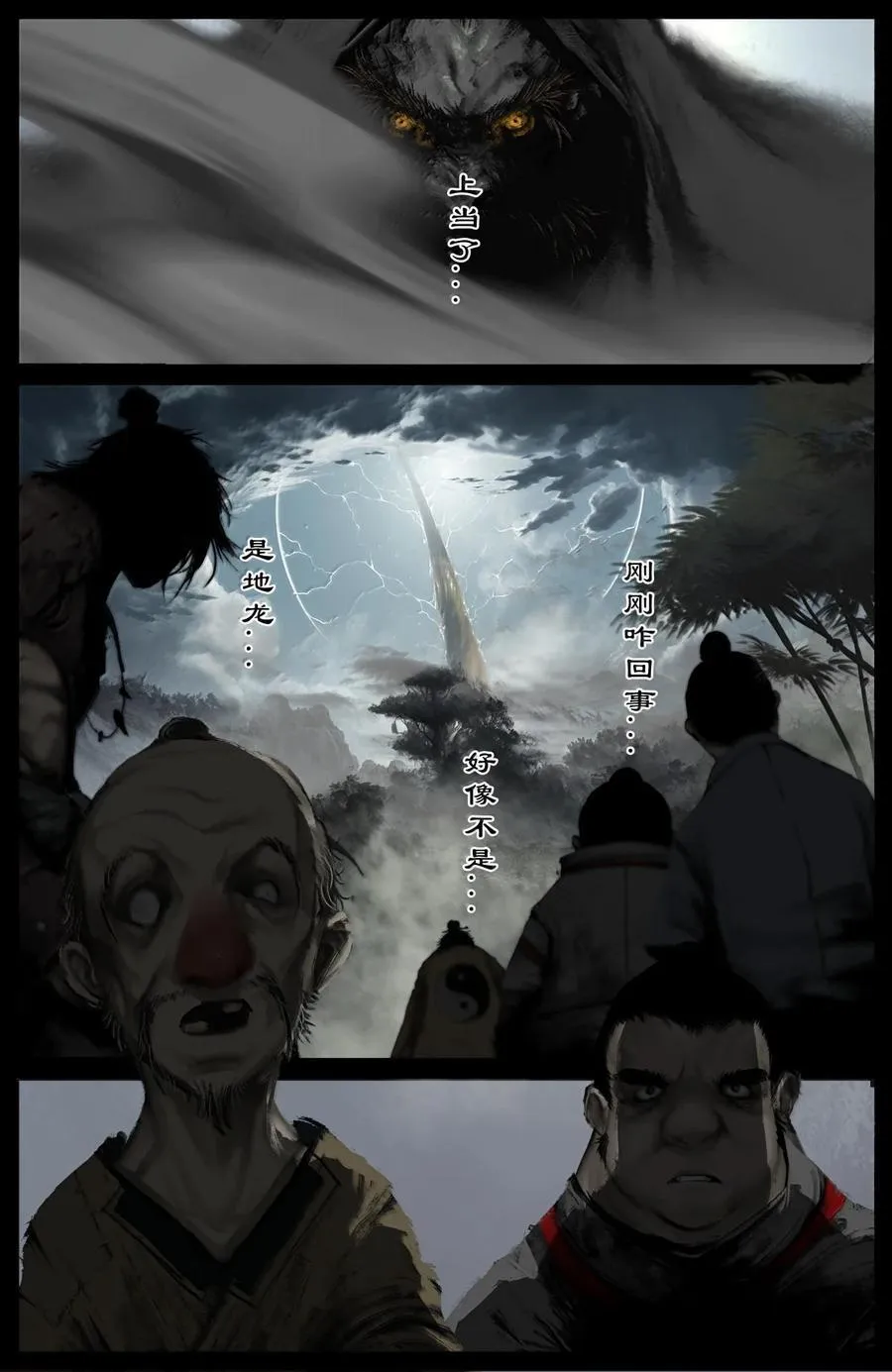 358 调虎离山13
