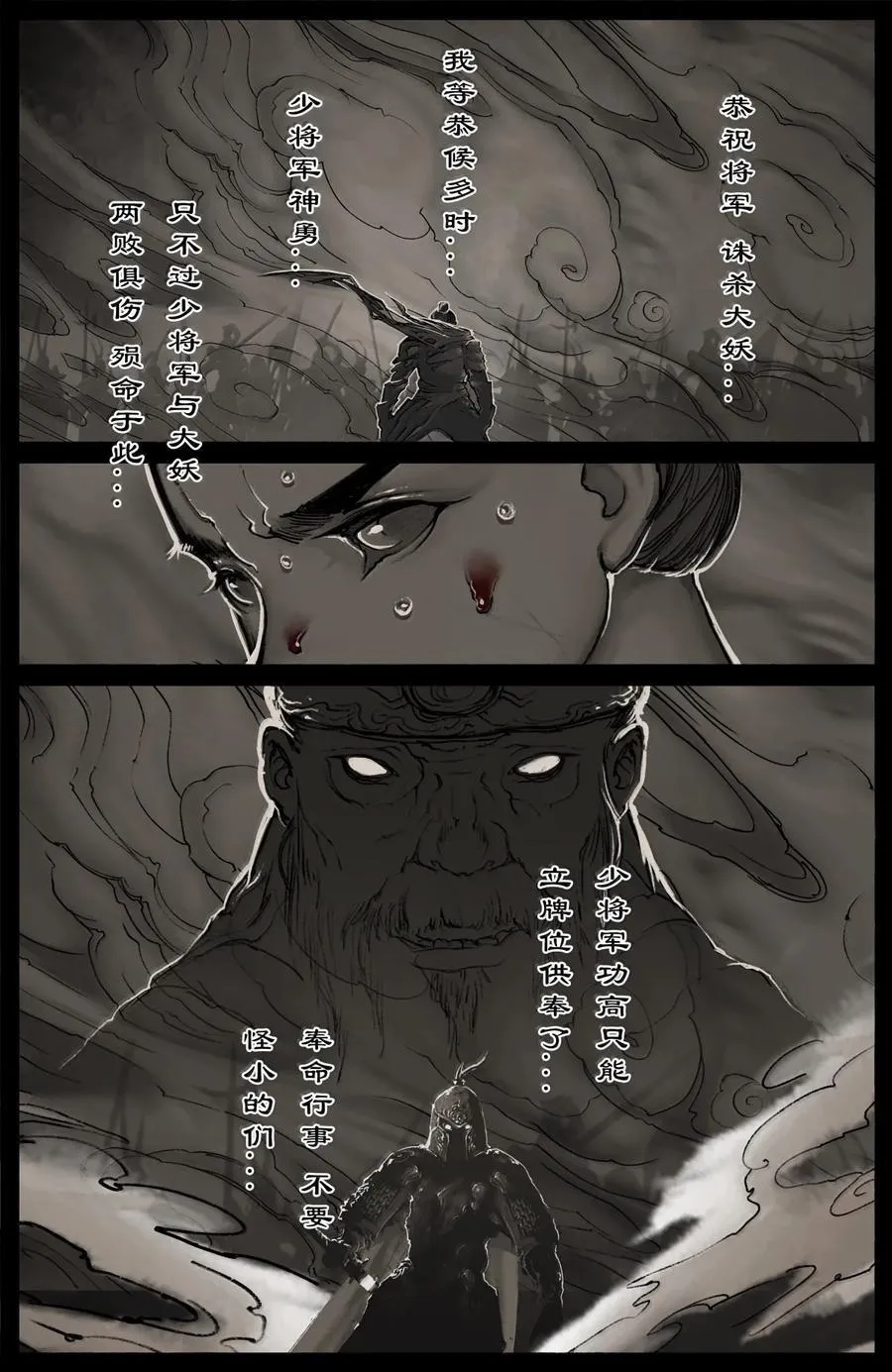 354 刀俎·鱼肉11