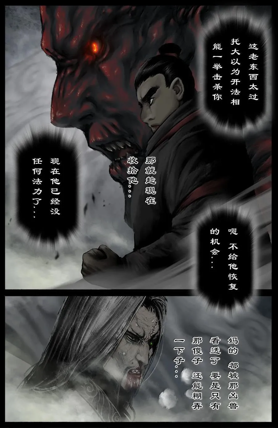 361 如初见般的相遇3