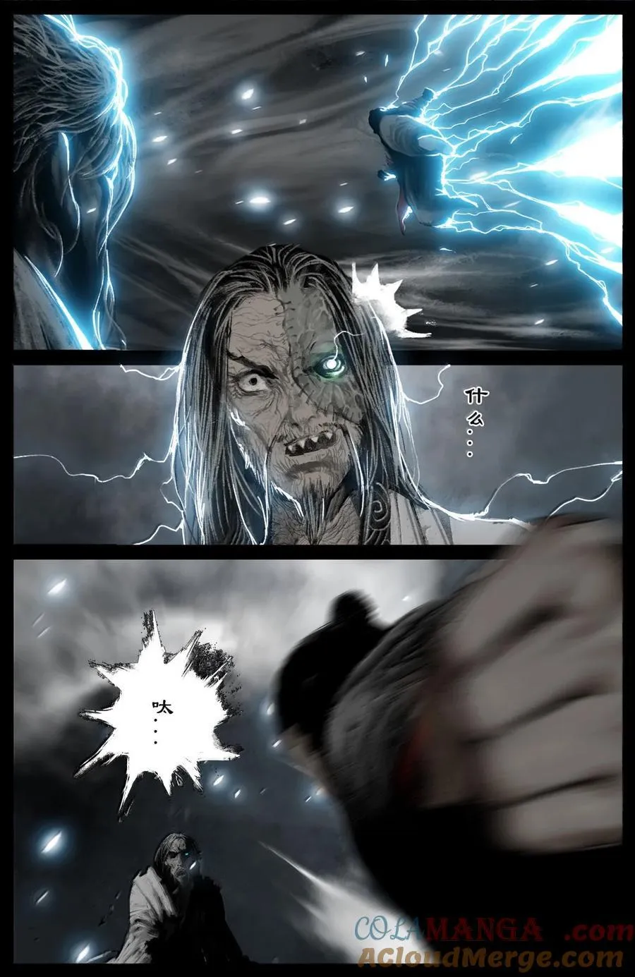 359 认主之争4