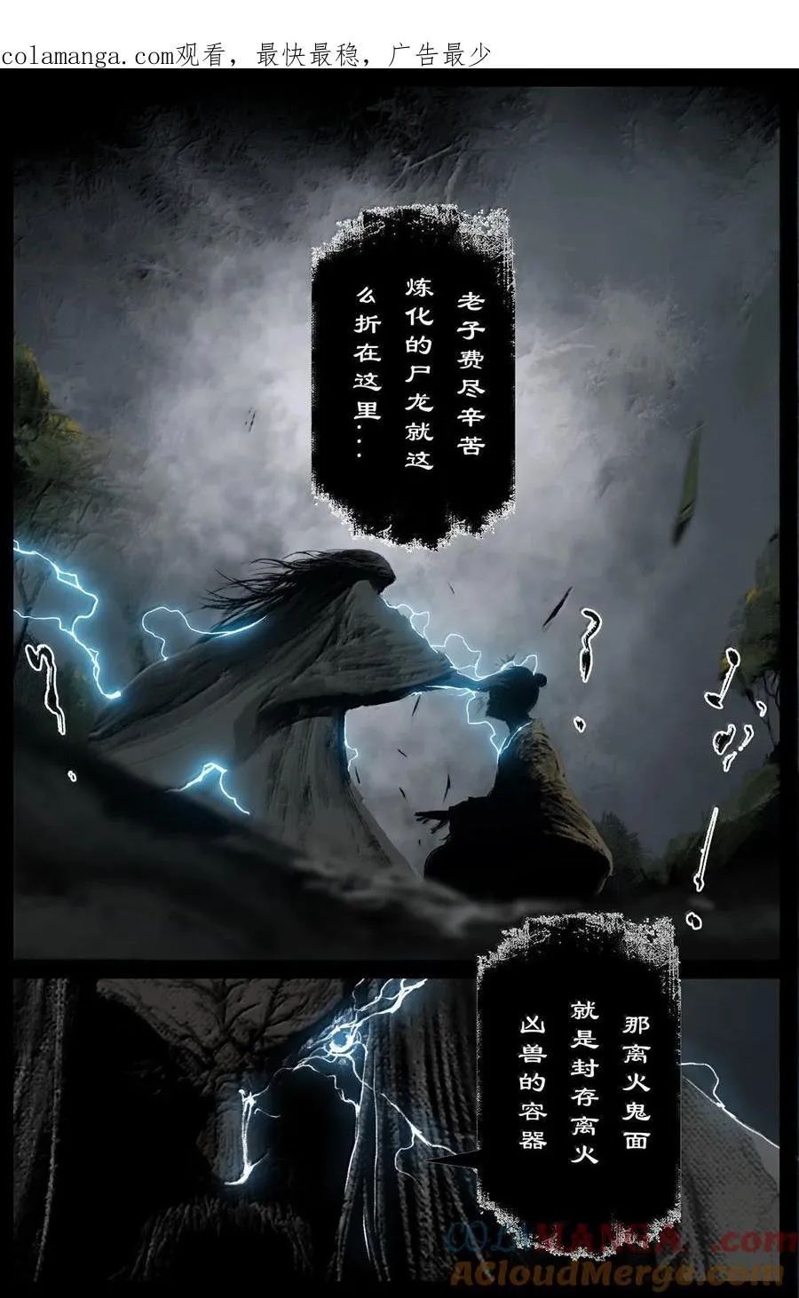 359 认主之争0