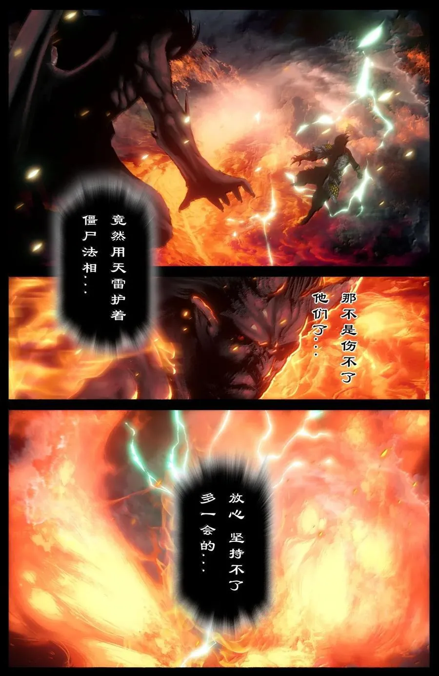 360 认主需谨慎7