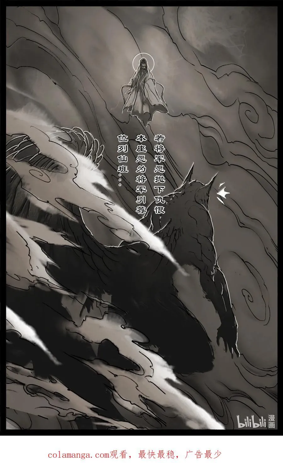 354 刀俎·鱼肉17