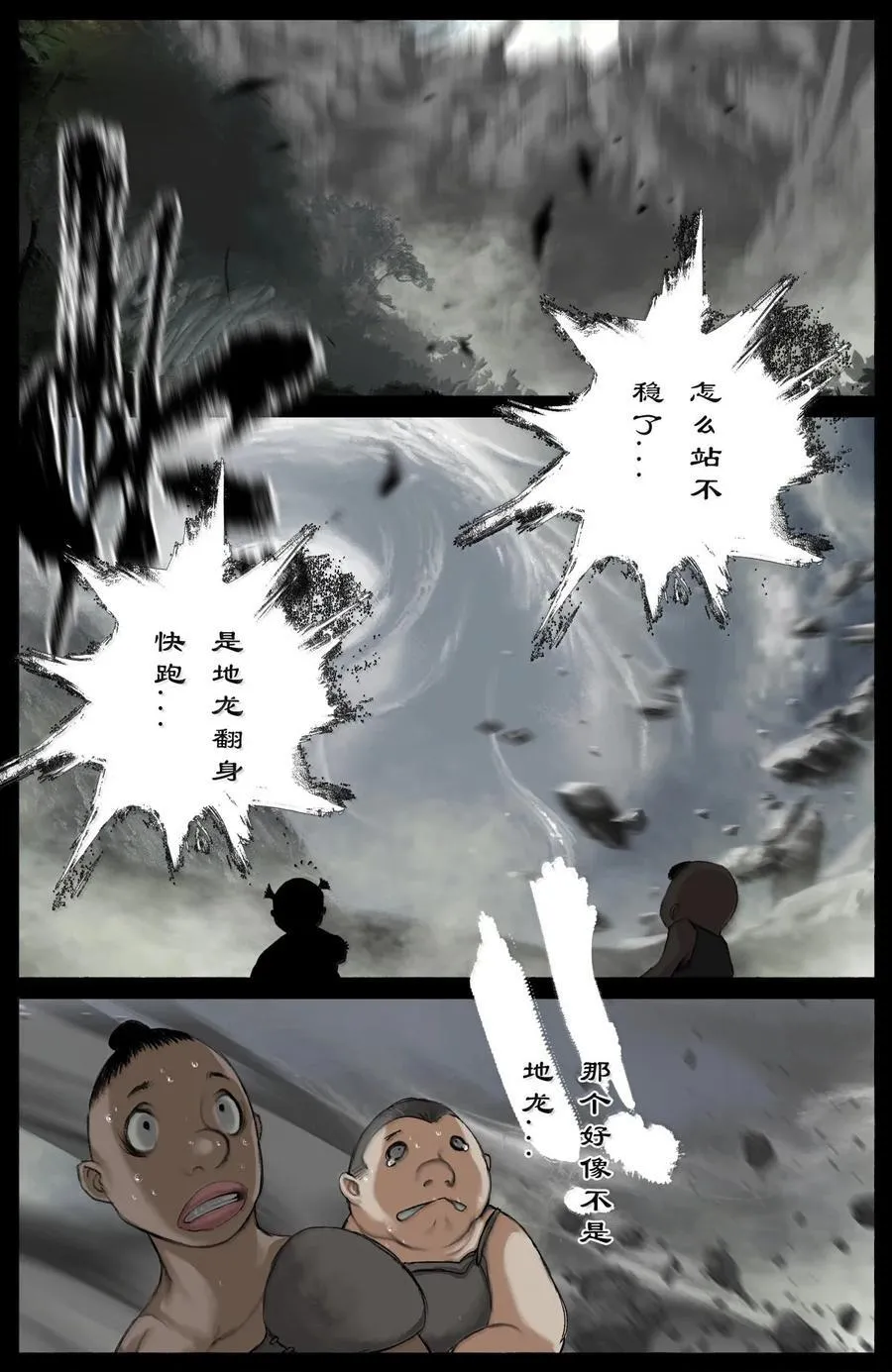 358 调虎离山7