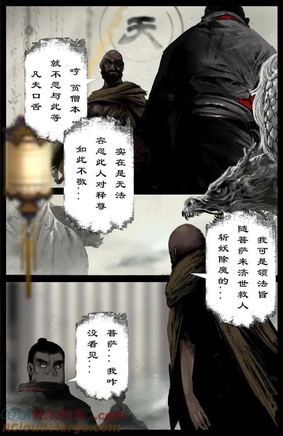 355 佛也兽也14