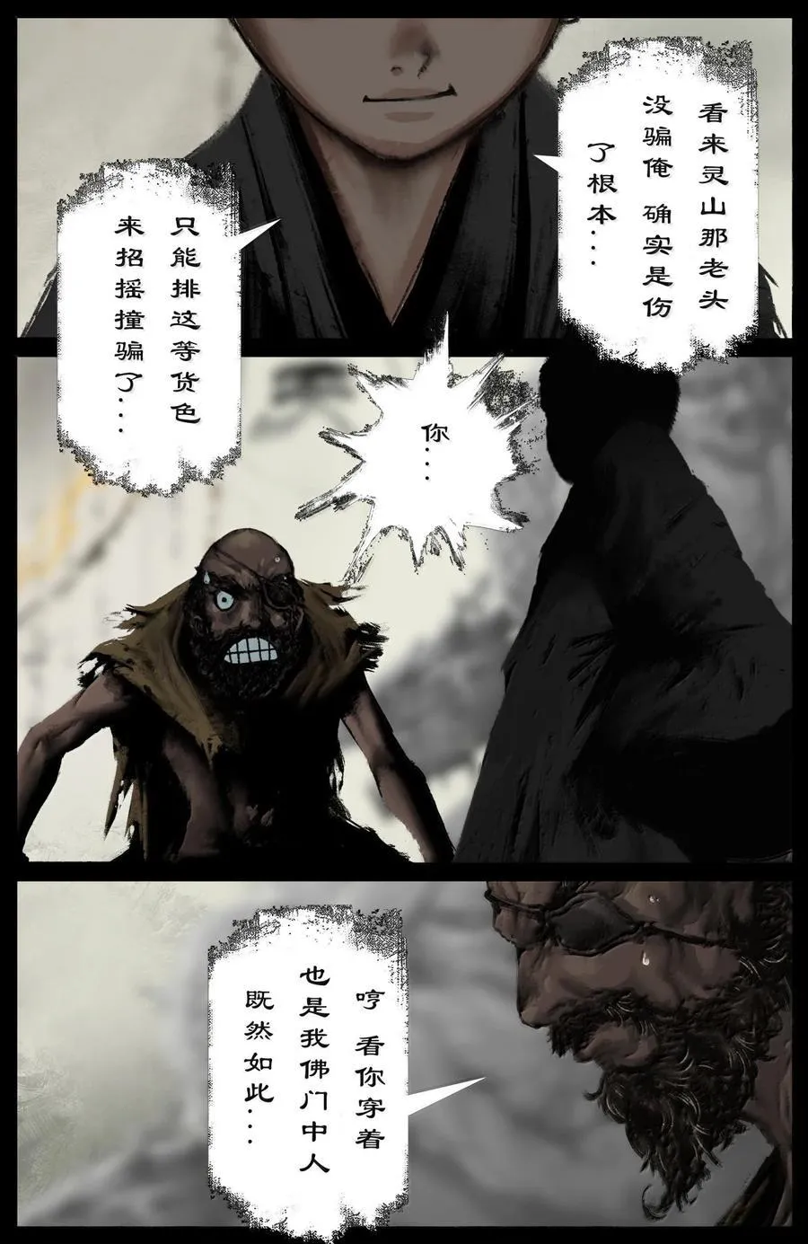 355 佛也兽也15