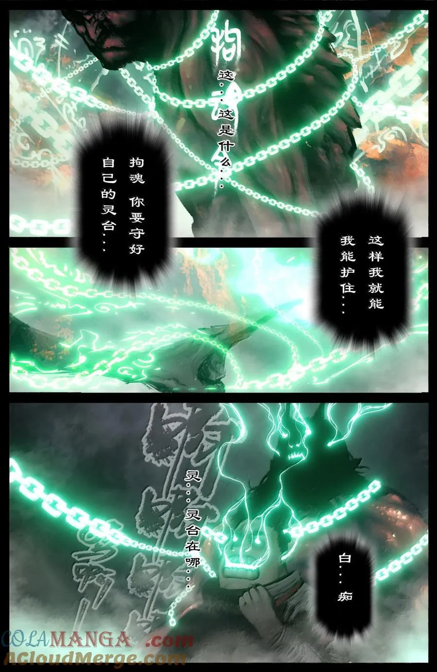 360 认主需谨慎12