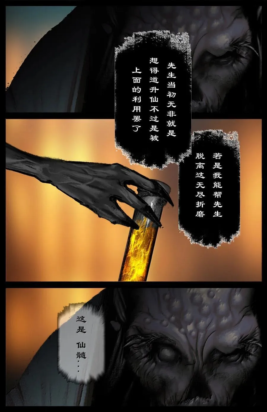 357 既见未来11