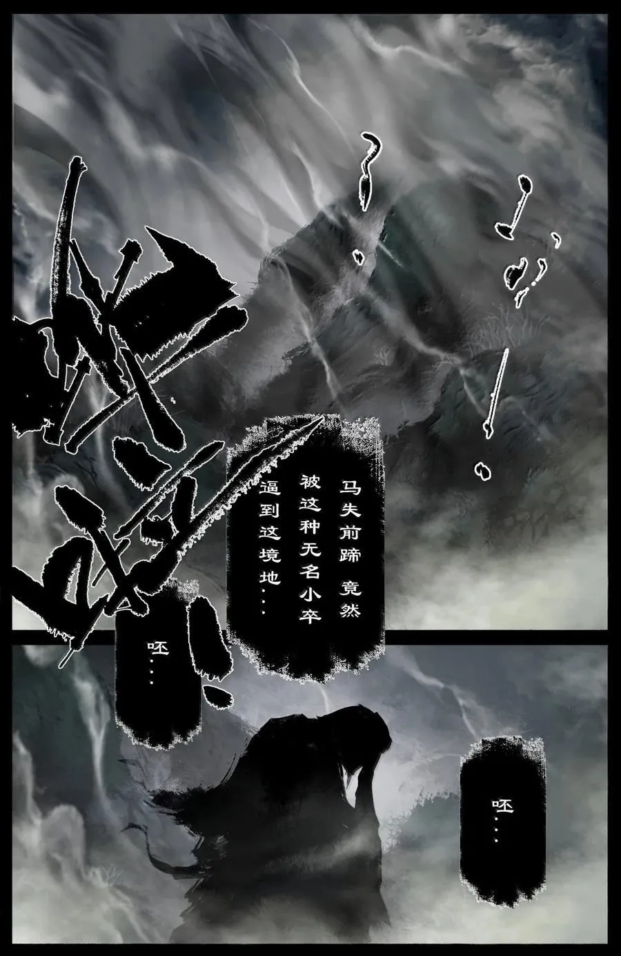 361 如初见般的相遇1